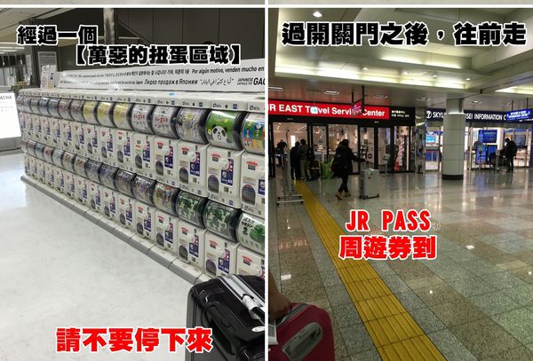 2017年【東京日本自由行】最重要的就是【JR Pass】周遊券一定要買啦