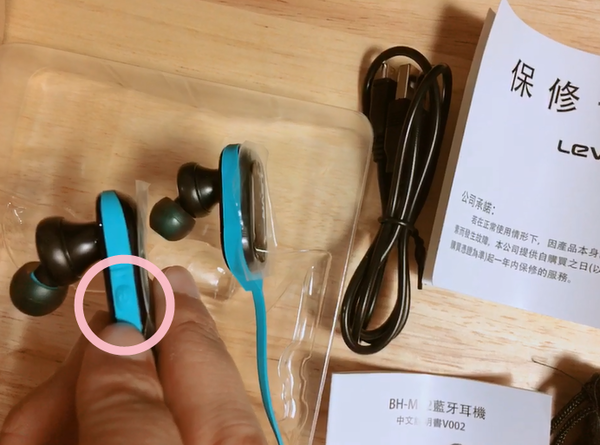 【開箱文】LEVN M62樂朗 藍芽耳機-運動、健身必備藍芽耳機，讓你不再被線束縛了！