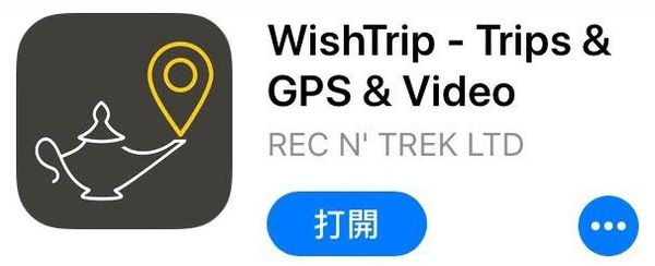 【旅行APP】WishTrip 記錄你的美好旅程 人人都是旅行蛙