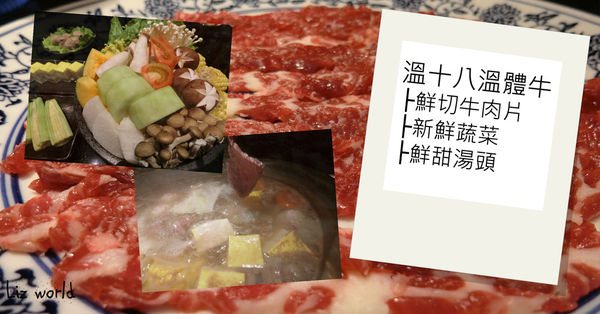 【台中西屯區美食】溫十八溫體牛火鍋_台中最推的溫體牛火鍋_傳承來自台南的好味道