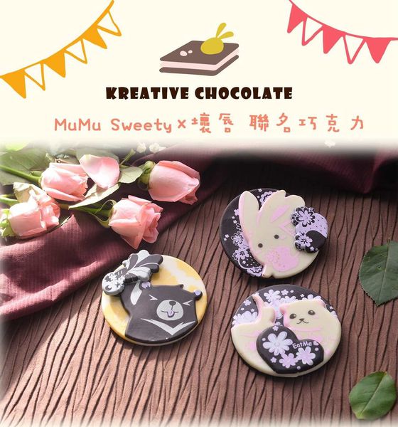 【派對婚禮小物】客製化創意巧克力~打造出專屬你的風格禮品