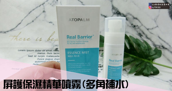 【保養】Real Barrier沛麗膚給你保濕噴霧+水感凍，獨家MLE重建肌膚展現水感凍齡肌膚