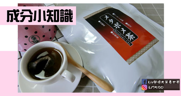 ​​​​​​​【養生】美達寶美茶，喝喝新口味【黑豆、普洱、杜仲、烏龍茶】風味順口又能輕鬆喝茶