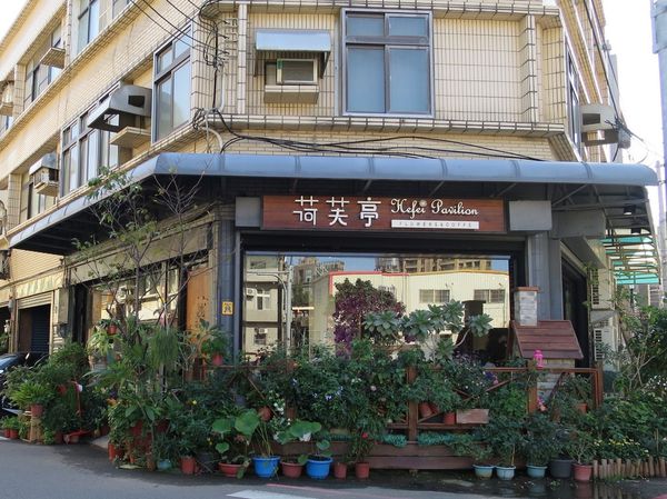 【新竹東區甜點】荷芙亭-鮮花擁簇的夢幻甜點店 一起來換韓服穿越時空