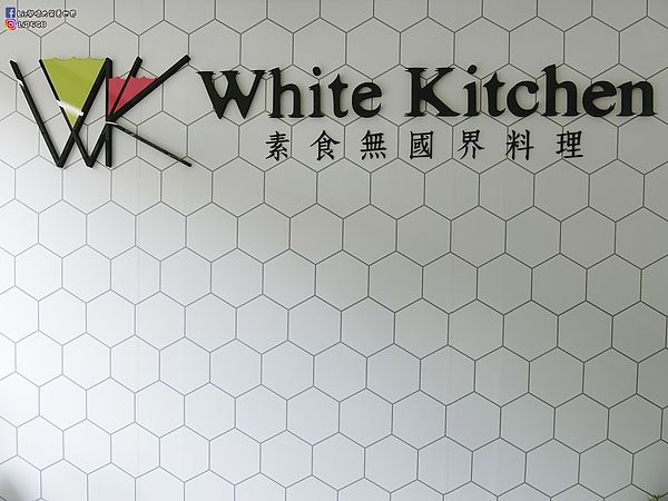 【台中北區美食】White Kitchen懷特廚房 素食無國界料理，誰說吃素的菜單就是呆板？這裡吃得到韓式、泰式、台式各種樣式的素食