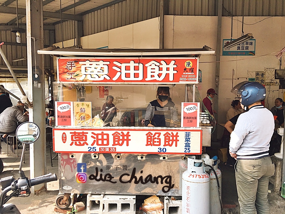 台中第三市場蔥油餅IMG_1378Liz chiang 栗子醬.JPG