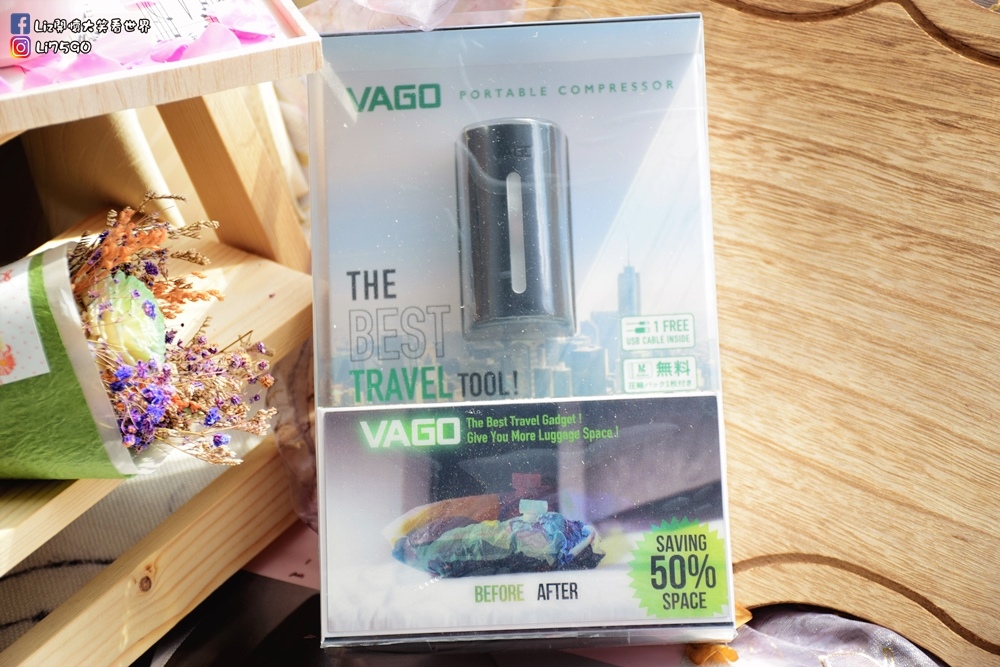 【旅行必備】VAGO收行李好幫手_VAGO最輕巧真空收納器。