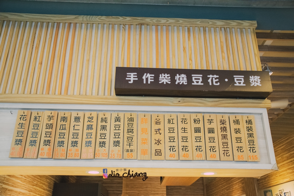 【台中北區甜點】傳統美好的滋味-豆腐伯柴燒豆花豆漿專賣店