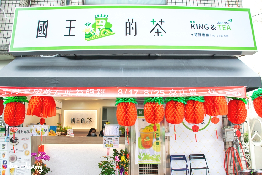 國王的茶-台中-大雅-飲料20200817-DSC_0047Liz chiang 栗子醬-美食部落客-料理部落客