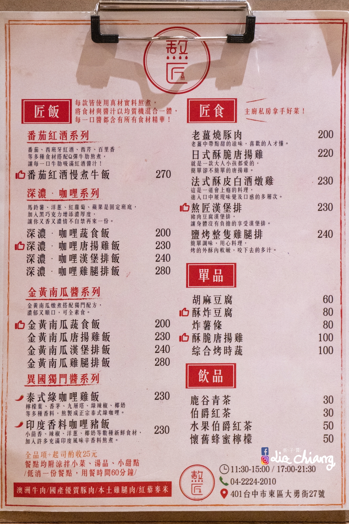 DSC01553Liz chiang 栗子醬-美食部落客-料理部落客