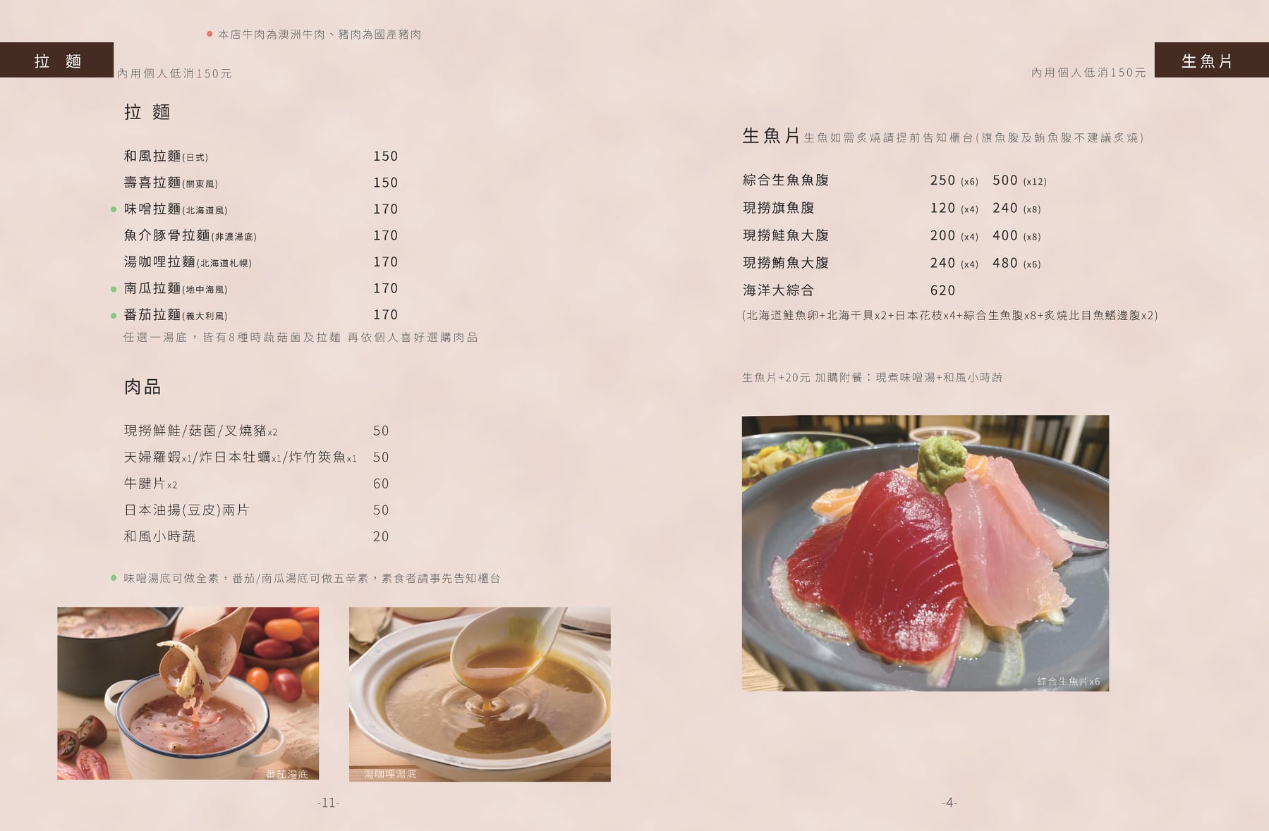 台中日式料理推薦_用心做好每一份餐點，換店址後老饕依然上門品嚐_安曇野食卓