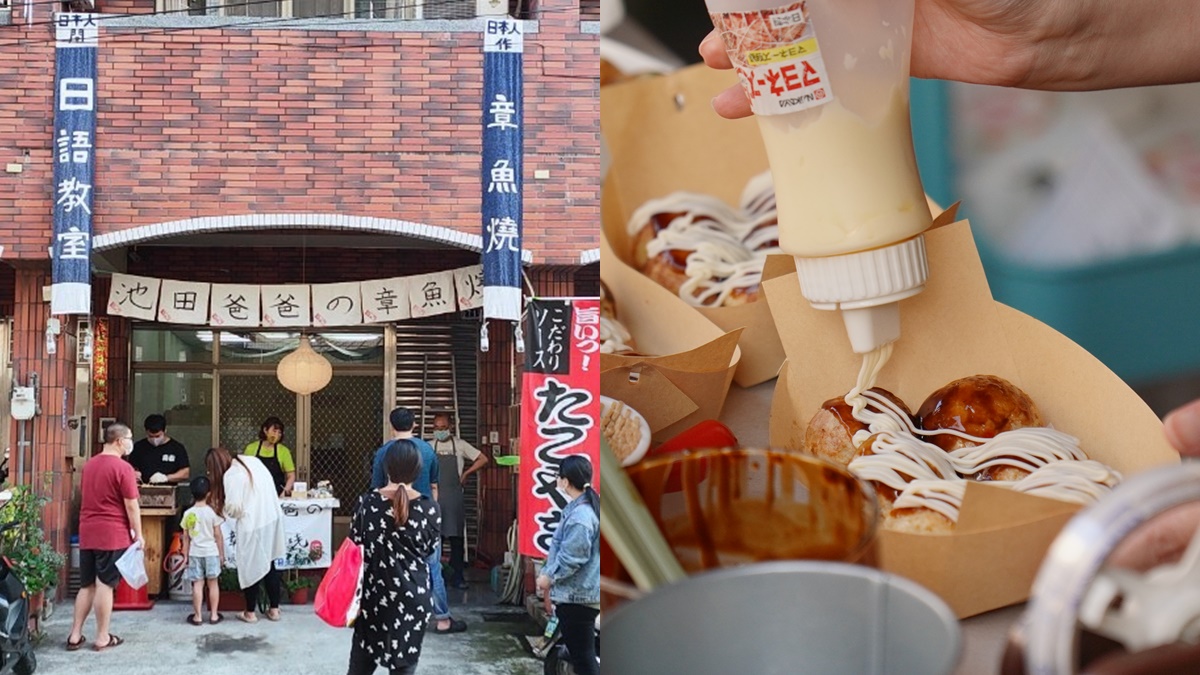 一週只營業一天，日本人開的章魚燒店，池田爸爸的章魚燒。