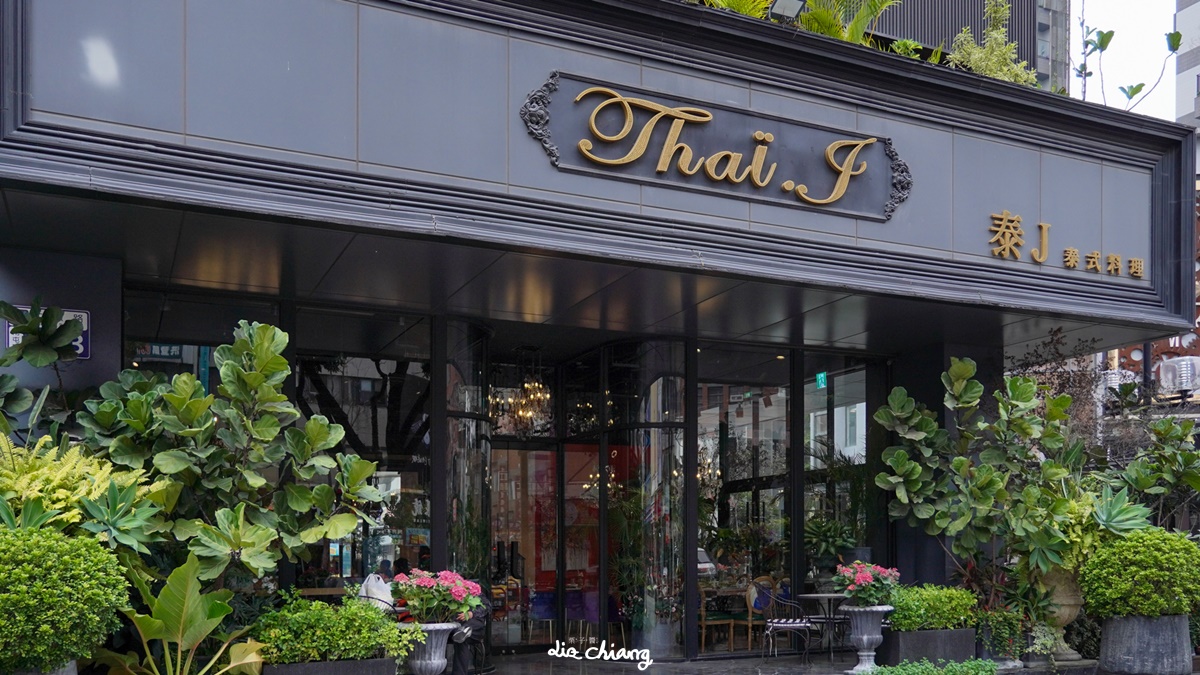 2021_Thai J 泰式料理4月底即將推出新菜單，新菜色搶先報！