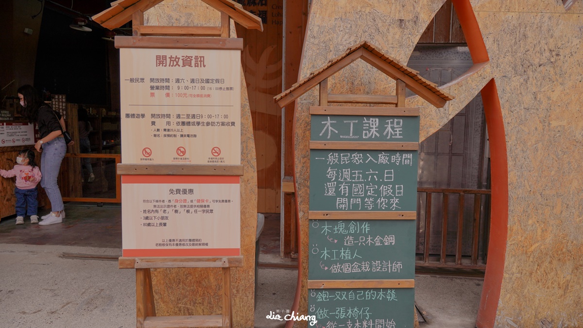 台中南區觀光工廠_老樹根木工坊，假日休閒好去處，台中DIY工廠推薦。