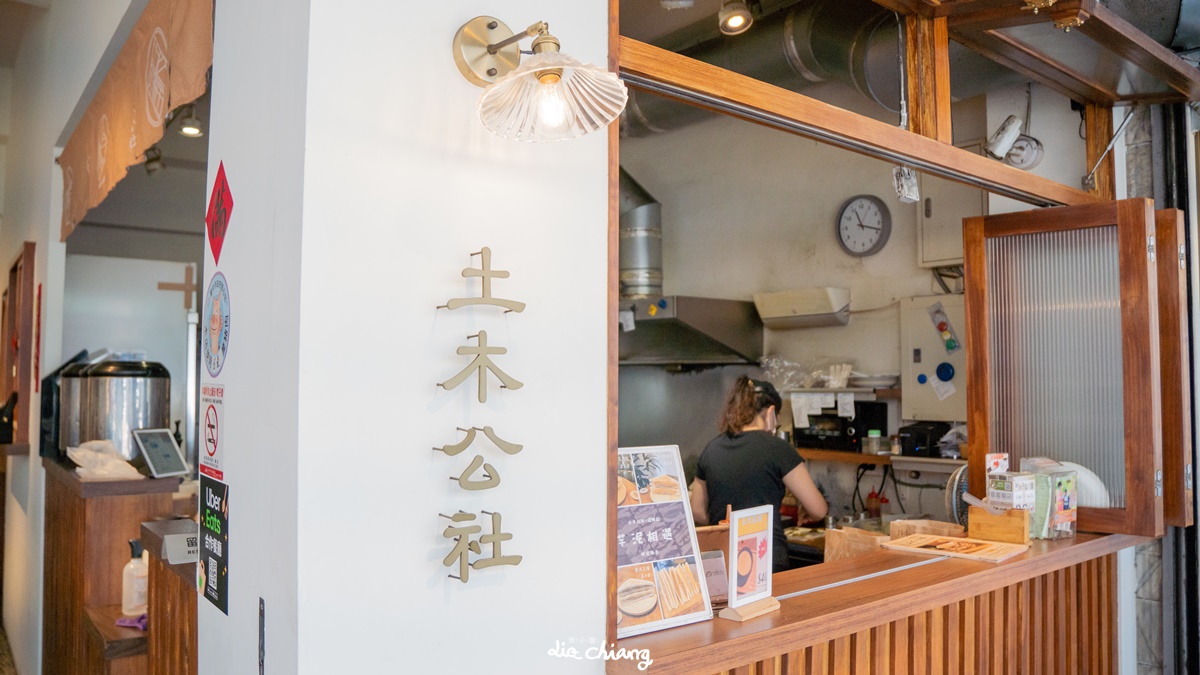 台中南區早餐店，土木公社質感極佳，每次都超多人的，百元就能吃到唷~