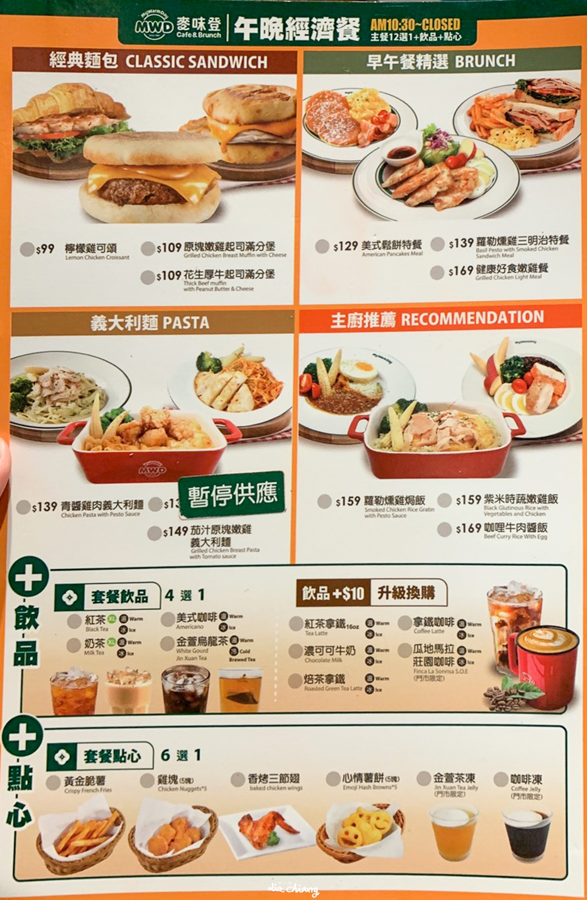 台中南區早午餐，只要40元自助吧飲品無限續杯，學府路麥味登。