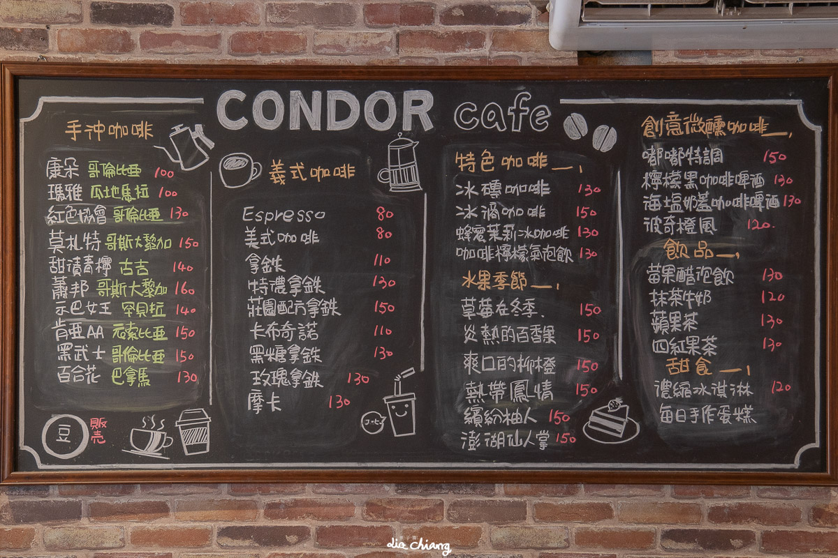 台中市西區下午茶咖啡廳推薦，Condor cafe康朵咖啡烘焙豆，咖啡廳推薦。