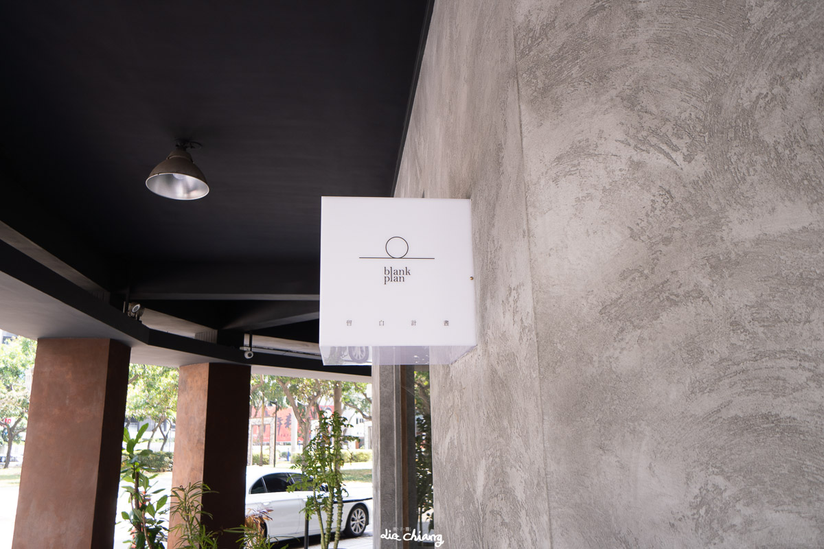 台中西區咖啡廳-清水模建築，輕新風格超好拍-blank plan 留白計畫 TOGO