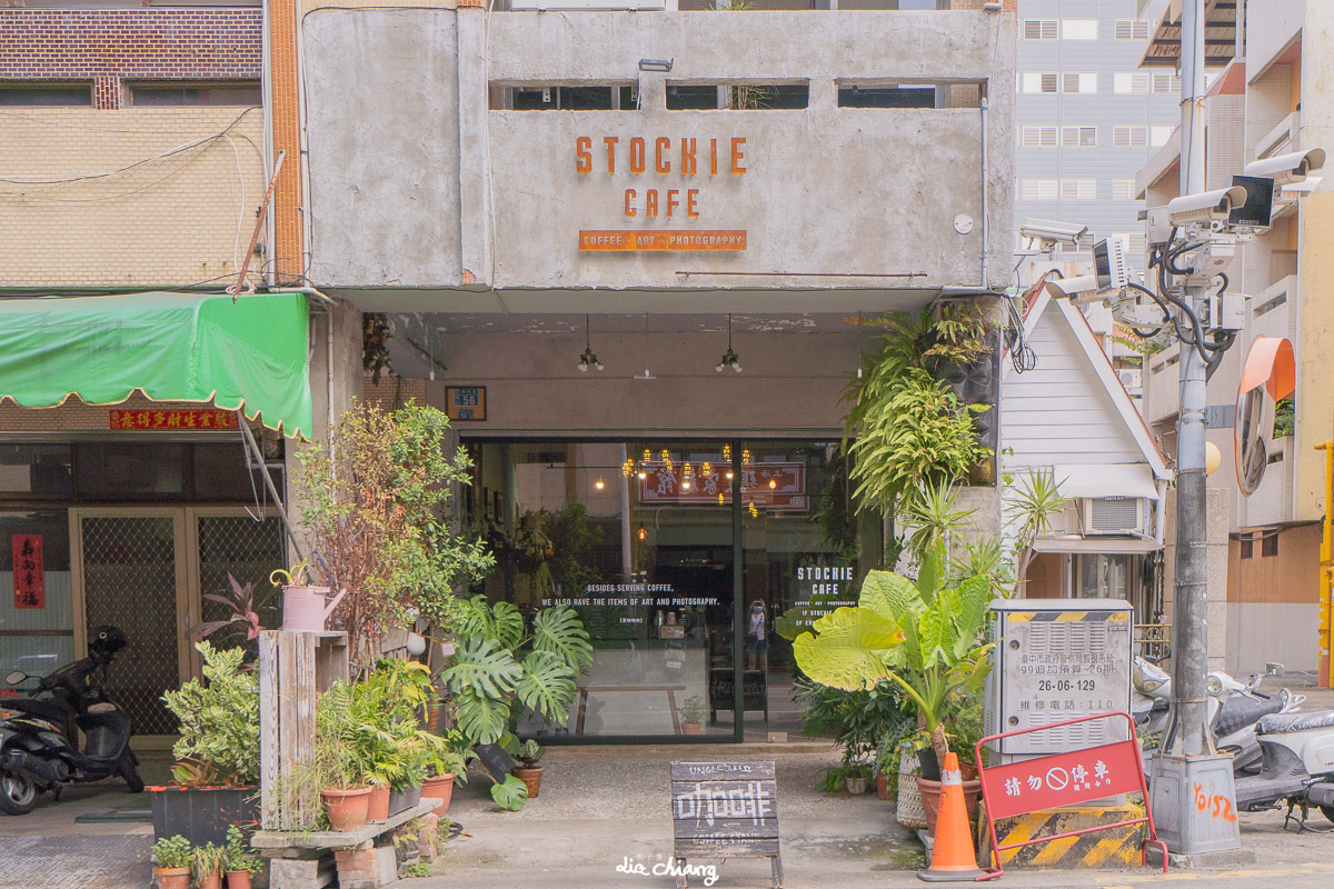 台中西屯區Stockie Cafe咖啡，精明路植栽系咖啡廳，內部清水模與舊窗框交織，很美很好拍照。