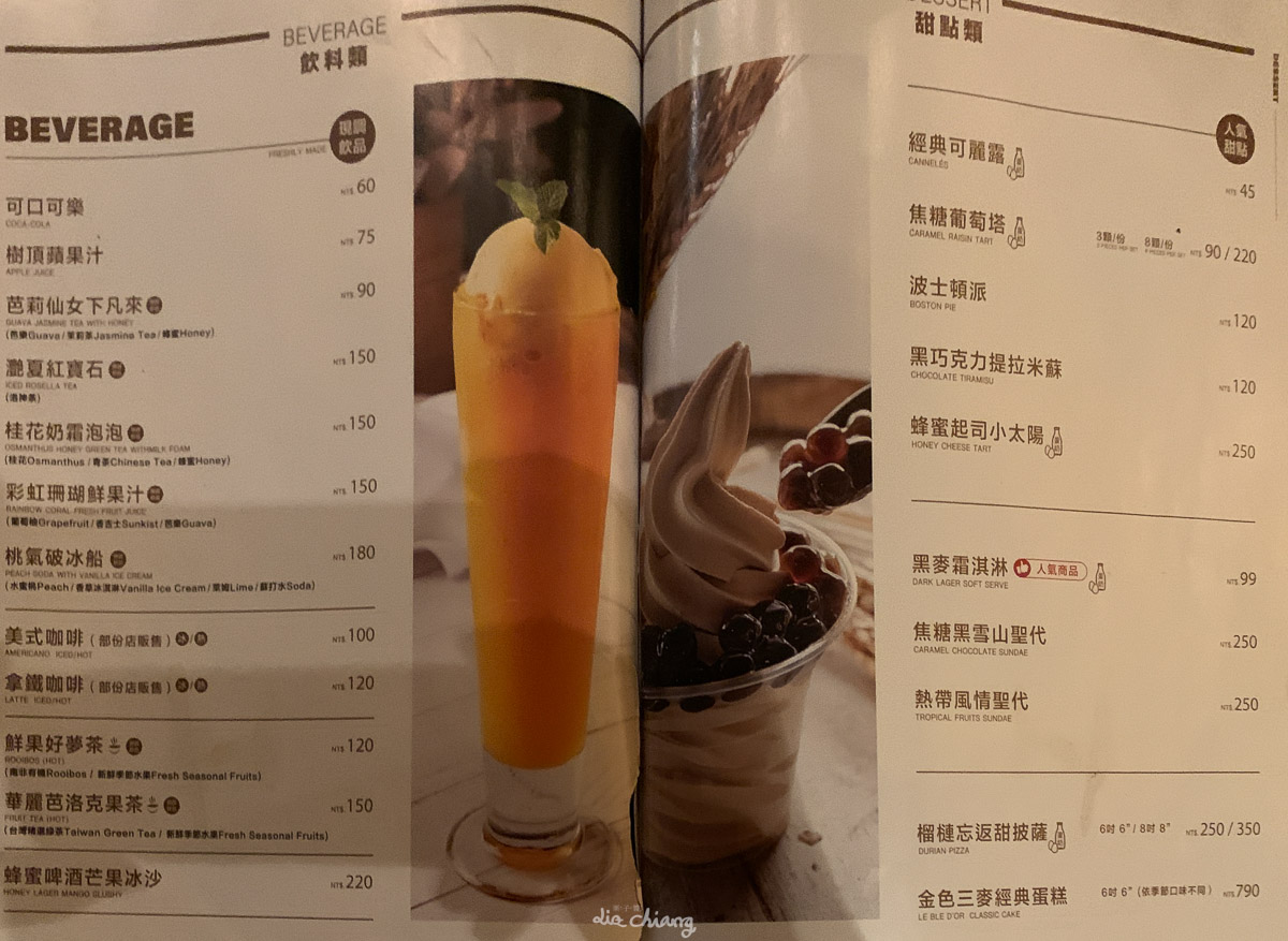 台中市政店 金色三麥 台中市政店菜單，內含素食菜單