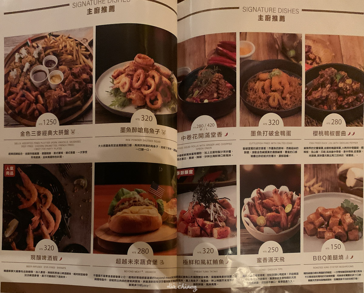 台中市政店 金色三麥 台中市政店菜單，內含素食菜單