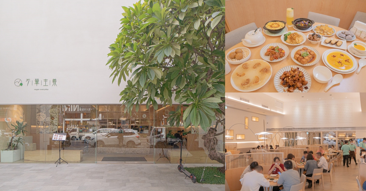 台中南屯區、公益路美食 不葷主義茶餐廰，超美高挑環境，精緻茶點、餐點，成為台中必拍必吃素食餐廳。