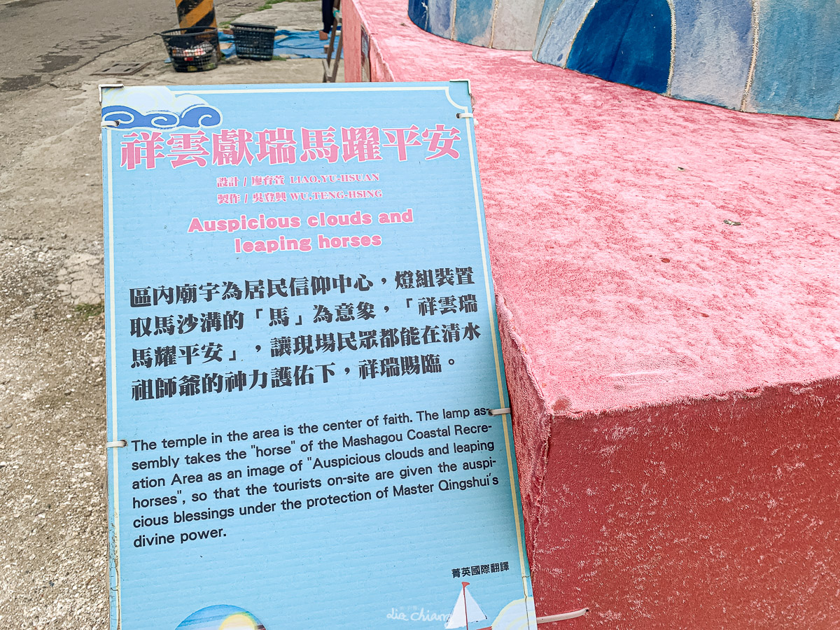 台南將軍區　馬沙溝3D彩繪村，愜意的小村落有著3D彩繪村，吹吹海風散散步，很適合在將軍漁港用完餐後去走走唷。