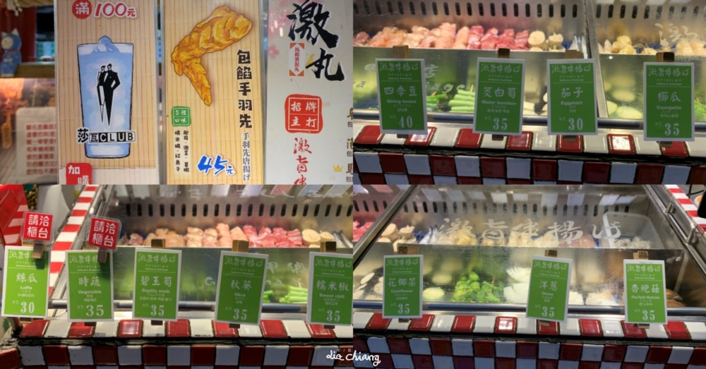 台中市西屯區 激旨燒き鳥Gekiuma Yakitori 台灣總店，相見恨晚的串燒店！連續吃兩天，順便購買酒鬼卡直接變成鐵粉。
