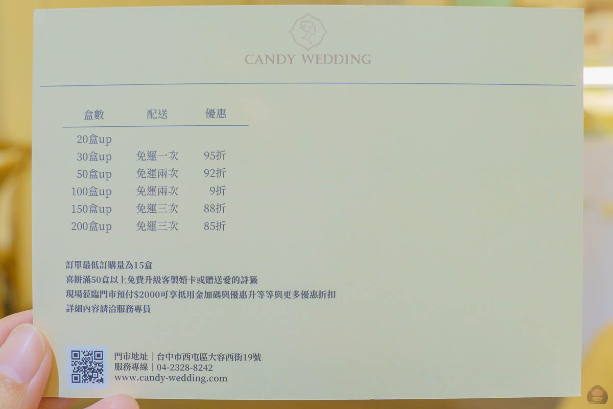 台中喜餅推薦 Candy Wedding 法式手工喜餅，西式浪漫喜餅推薦，平日預約可享免費試吃。