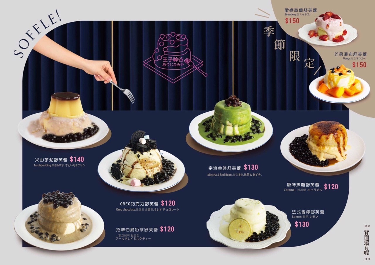 台中南區下午茶 王子神谷-日式厚鬆餅專賣店，超美用餐環境低消一杯飲品即可不限時用餐，還有插頭可充電