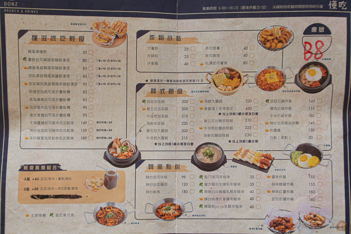台中市北區 懂滋咚吃 韓風早午餐，韓式風味餐點只有營業到下午時段，無法預約建議早點來享用唷。