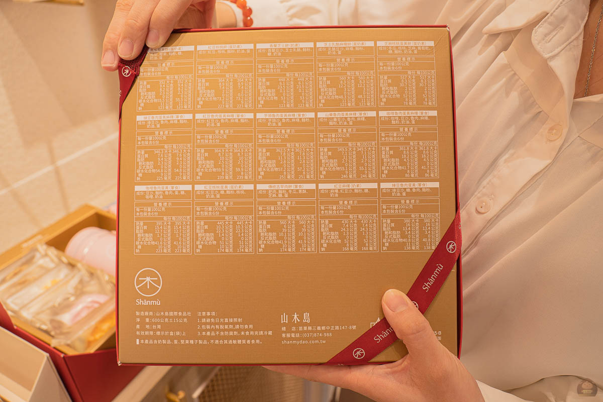 台中喜餅試吃推薦 山木島，結合台灣味做出特色手工喜餅，預約制台中喜餅試吃推薦。