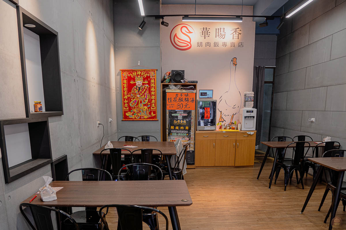 台中西區 公益路美食 華暘香鵝肉飯專賣店，店內的冷氣很涼爽，上班族、外食外送族的好選擇，鵝肉飯餐點受到附近客人愛戴。