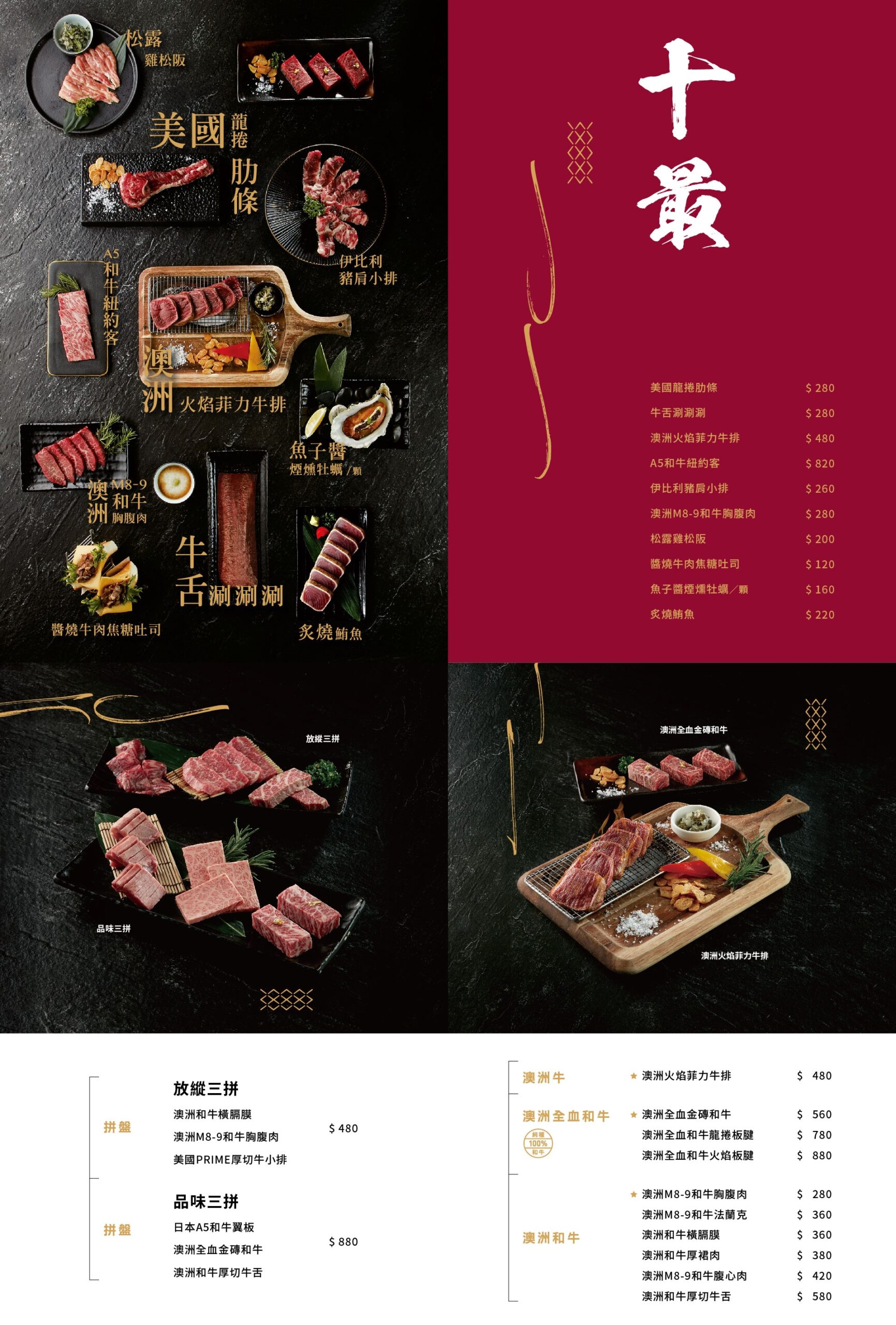 台中南屯區 王品集團最肉燒肉餐酒館台中公益店，裝潢超美還有切肉展示櫥窗。