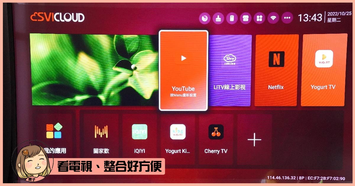 電視盒推薦，純淨版一盒擁有多平台、200多台以上台灣數位頻道觀看，小雲盒子解決多平台觀看困擾。