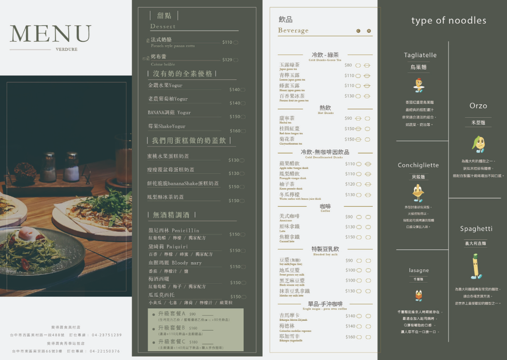 台中火車站素食推薦，11月底即將上市日式舒芙蕾，多種素食料理分享-斐得蔬食台中秀泰站前店