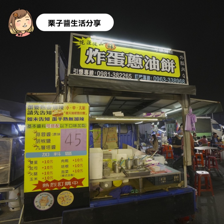 台中海線最大夜市！台中沙鹿『鹿峰夜市』超高人氣美食、排隊美食，推薦5家必吃必買美食。