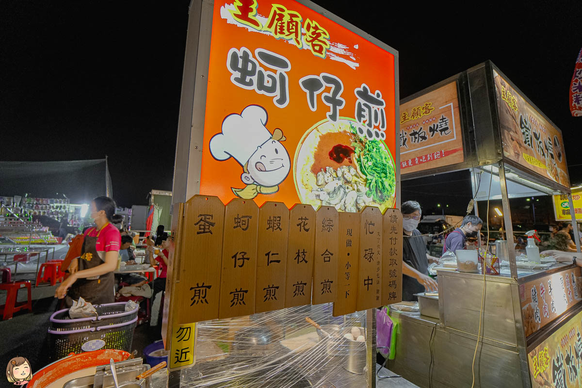 台中海線最大夜市！台中沙鹿『鹿峰夜市』超高人氣美食、排隊美食，推薦5家必吃必買美食。
