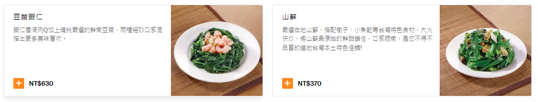 鼎泰豐2022~2023年新菜單，更新版菜單可能會依照店家、分店不同而有所不同，僅提供大家參考使用唷- Din Tai Fung Menu。