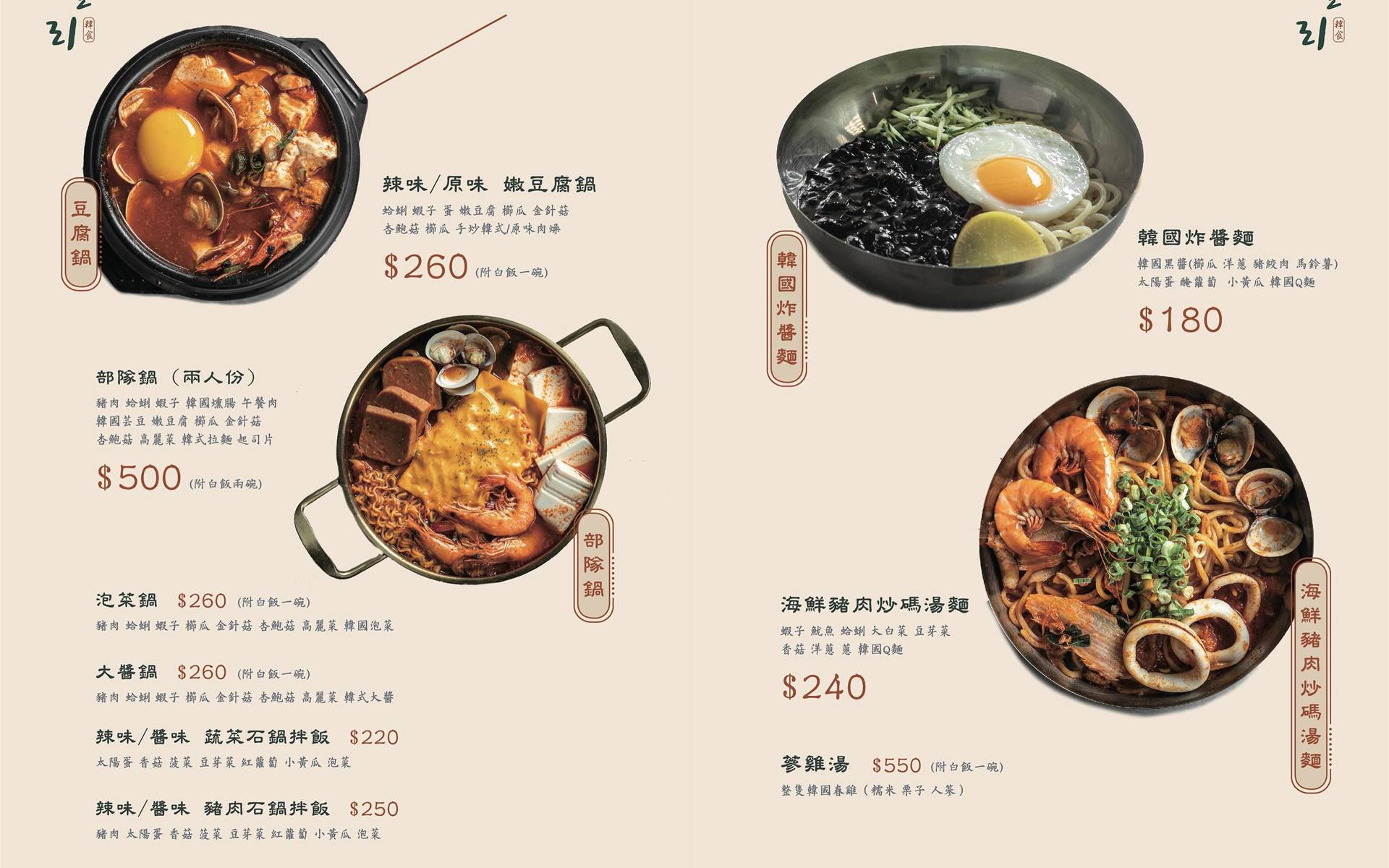 台中韓式料理推薦 掰哩掰哩，6樣小菜吃到飽，經濟實惠價格推薦給小資族、姊妹聚餐、聚會享用唷。