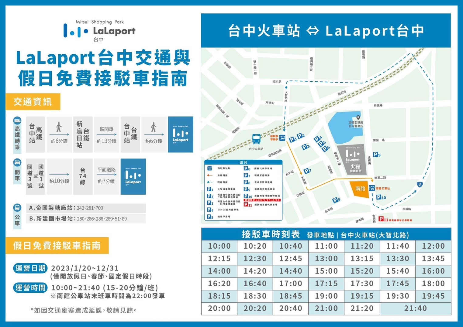 台中市東區最大購物中心LaLaport試營運啦！今天栗子就帶大家看看整體的購物中心內部長怎樣吧－台中市購物中心LaLaport開箱