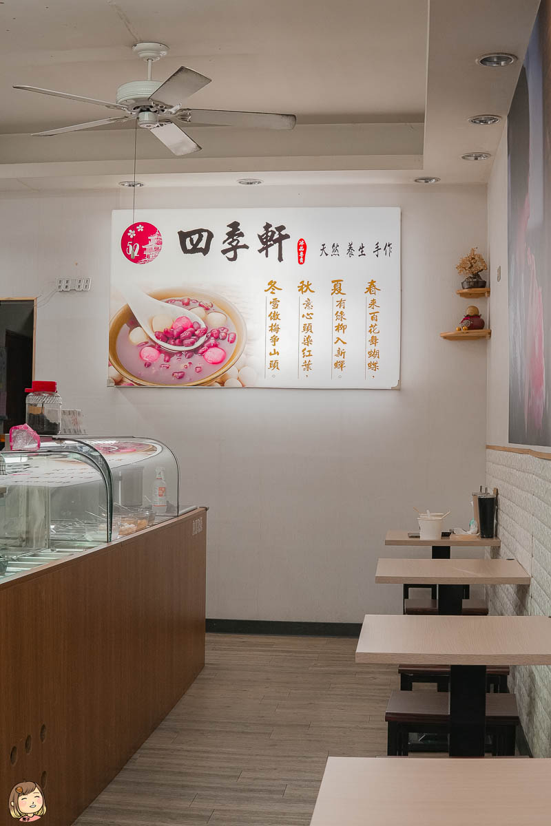 台中南區 甜湯、冰品店，中興大學周邊的甜品、冰品店，四季軒。