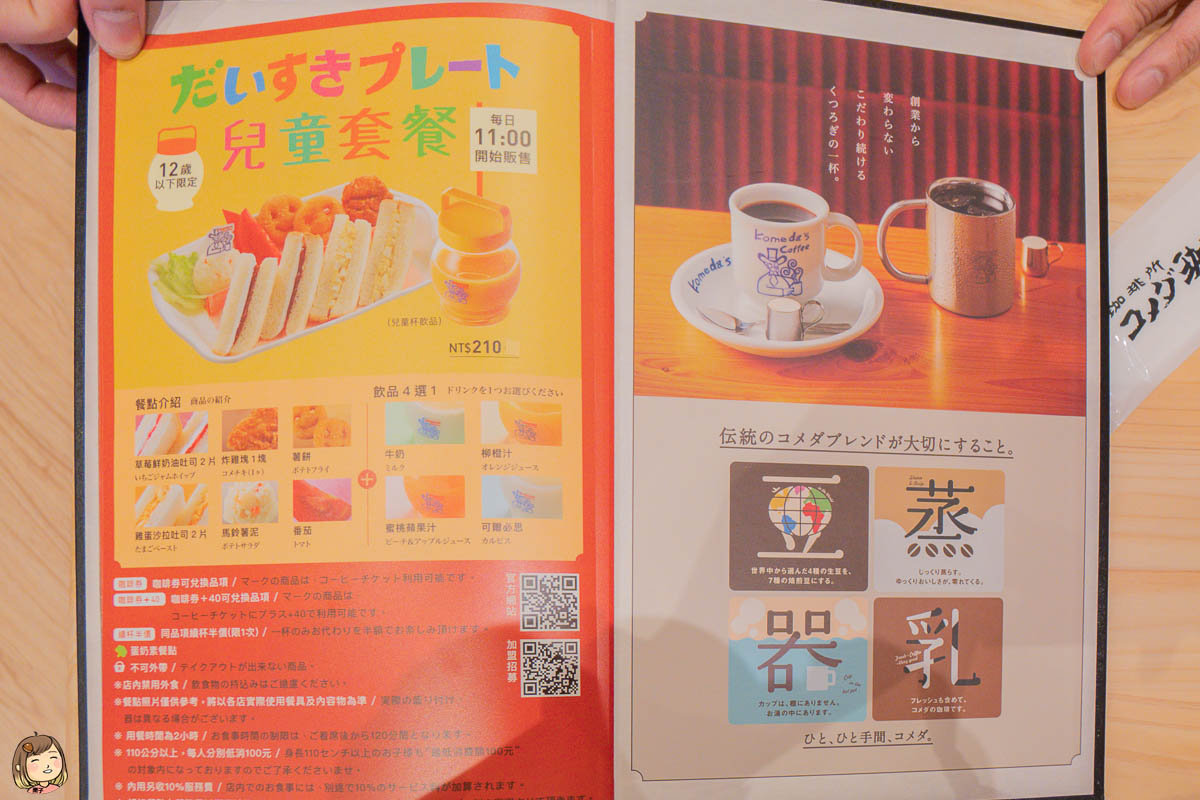 Komeda's Coffee 客美多咖啡LaLaport分店，活力早餐吃完再逛LOPIA​日系超市，台中購物、美食行程推薦
