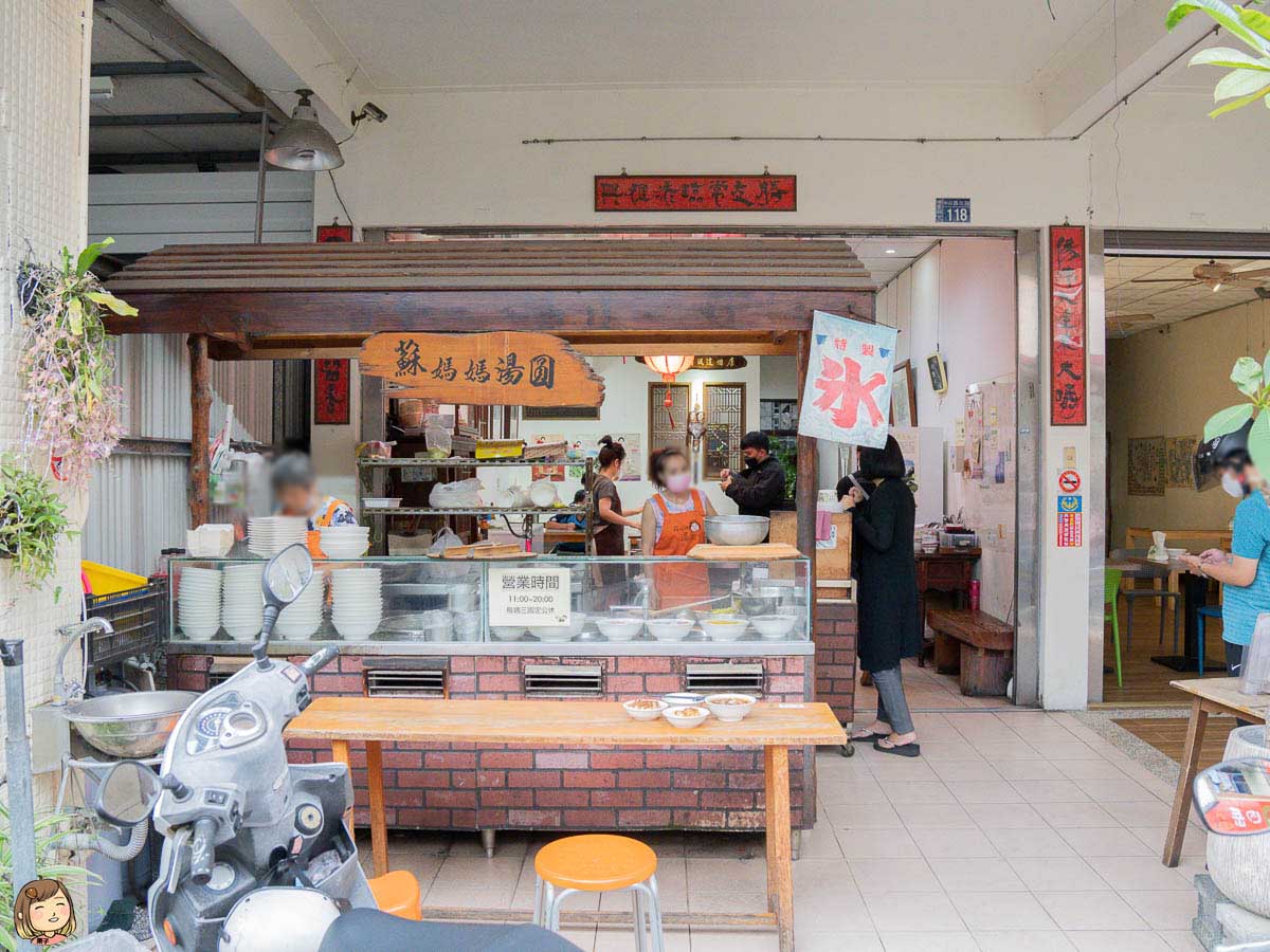 南投埔里美食推薦，來自埔里的蘇媽媽湯圓創始店，口味獨到，還有在地人極度推薦的肉燥飯，更是必點必吃唷。