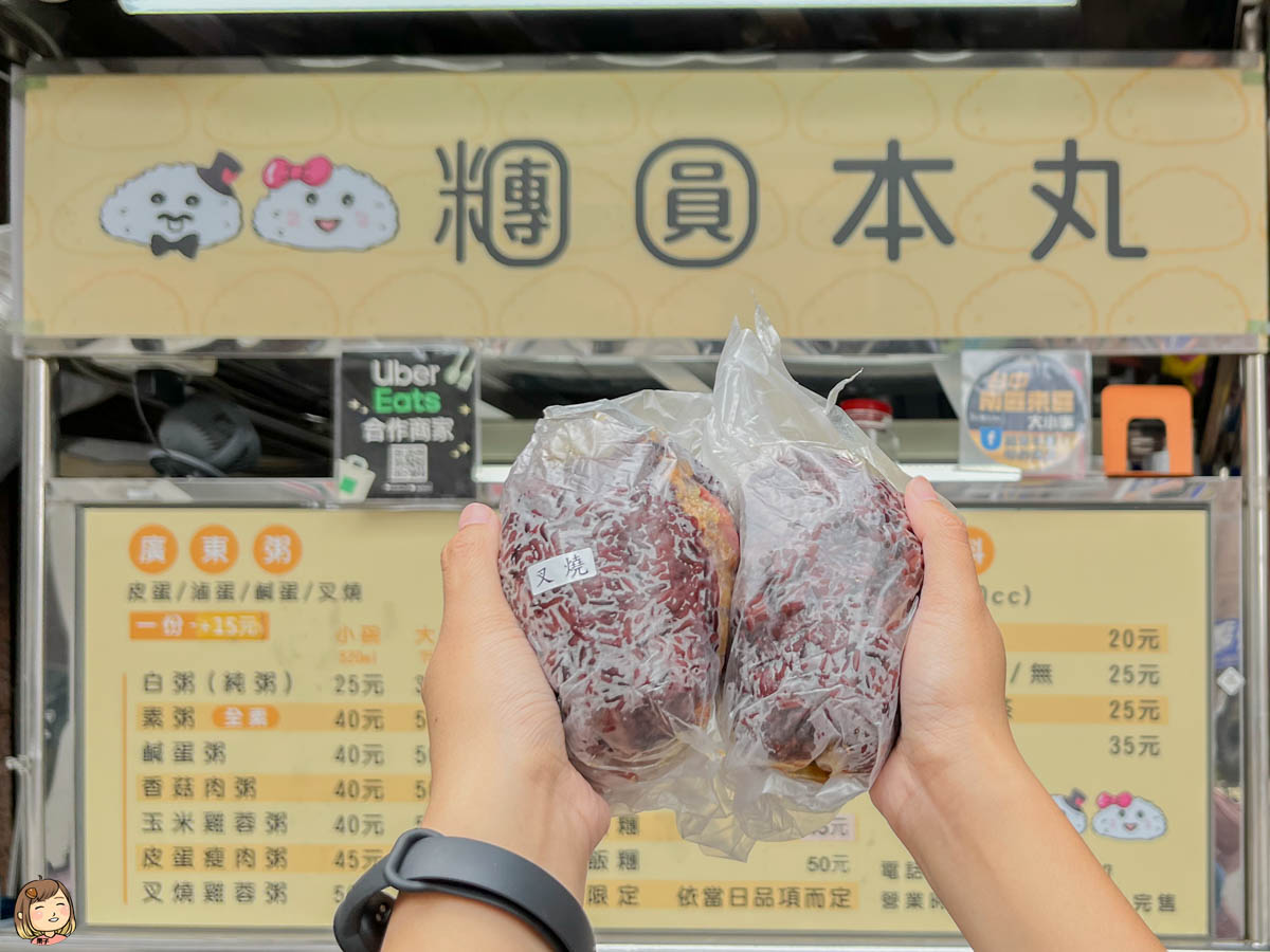 台中市南區早餐推薦，糰圓本丸飯糰，想吃紫米飯糰不用加價，台中南區傳統早餐推薦。