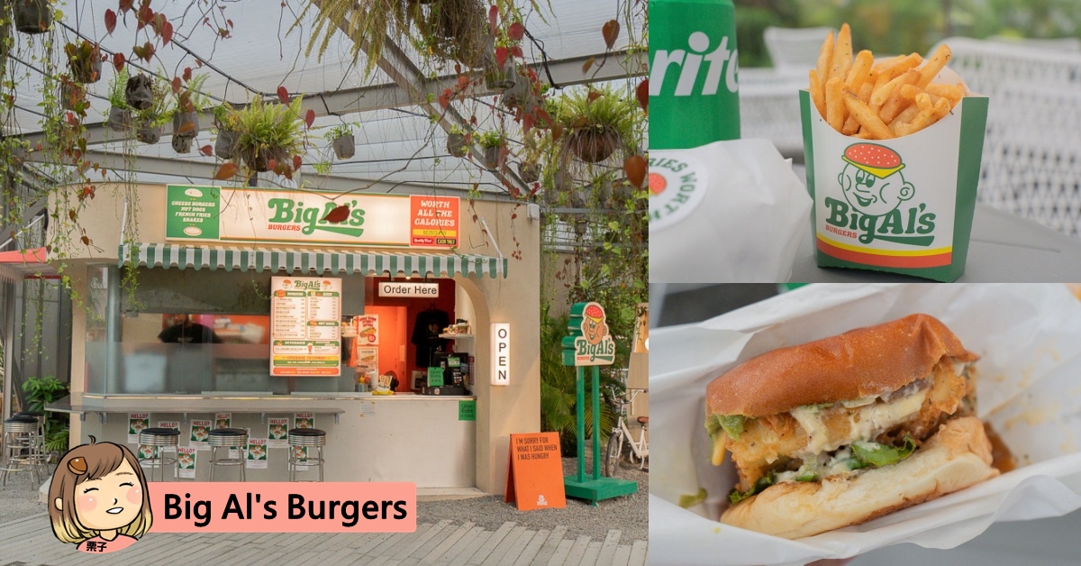 台中西區 PARK2 草悟廣場 Big Al's Burgers台中店，可愛漢堡店還有蔬食漢堡~令人印象深刻。台中西區美食推薦