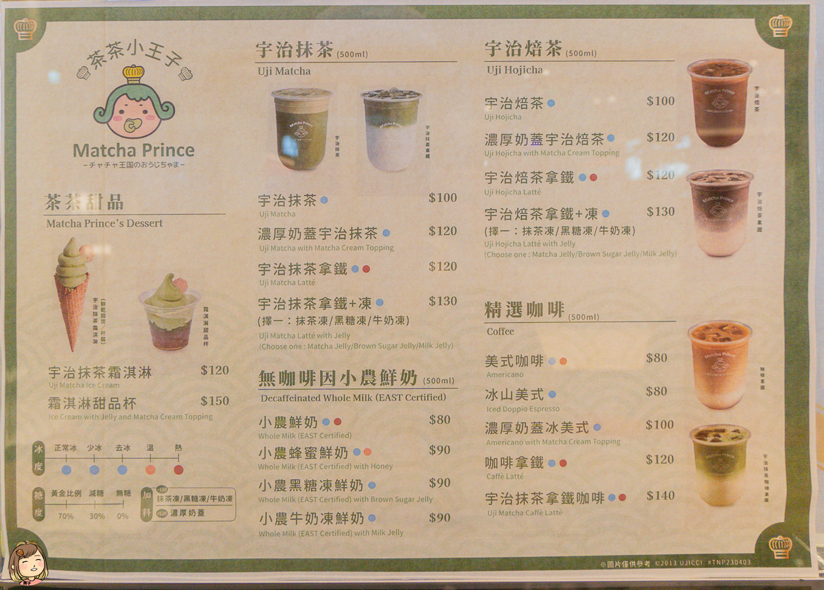 台中抹茶專賣店『茶茶小王子』LaLaport台中下午茶推薦，抹茶點心、飲品都很不錯，台中下午茶分享。