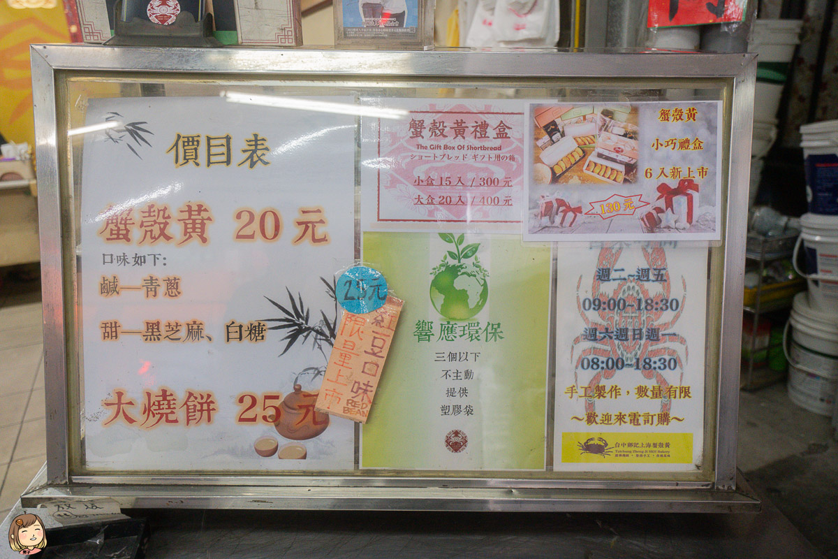 台中第五市場，鄭記上海蟹殼黃碳烤小酥餅，台中傳統點心、第五市場下午茶推薦