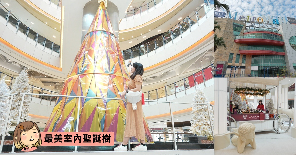 最美室內聖誕裝置藝術，大江購物中心2023聖誕節必拍，桃園逛街推薦全年停車免費。