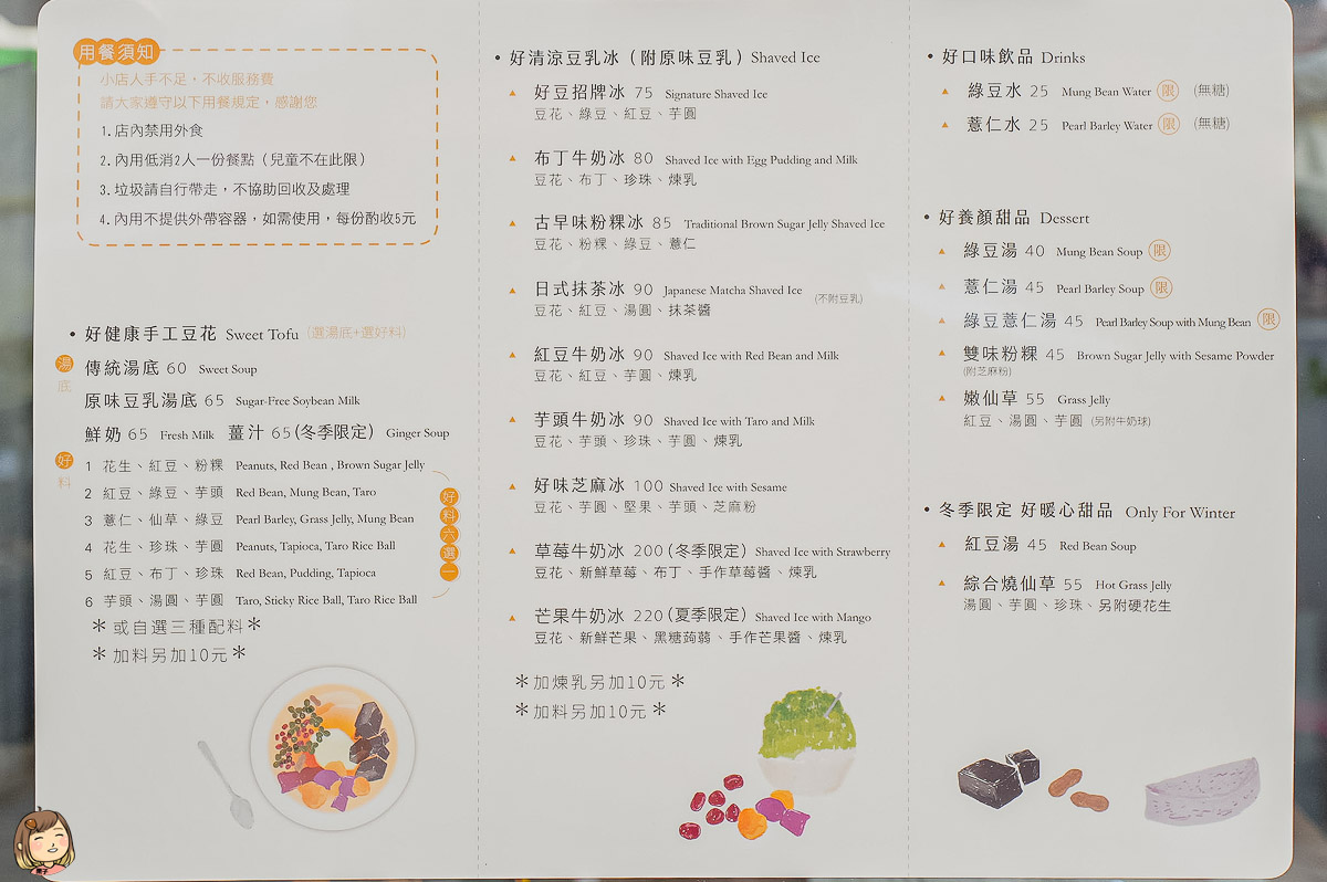 台中西區好豆堂，濃醇豆花、豆漿香，模範市場周邊甜點推薦。